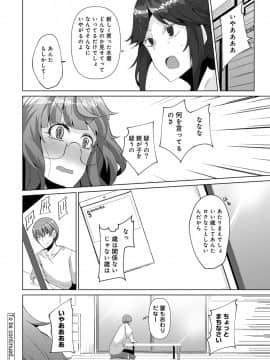 (成年コミック) [雑誌] COMIC アナンガ・ランガ Vol.40_230