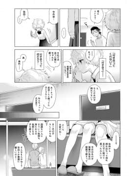 (成年コミック) [雑誌] COMIC アナンガ・ランガ Vol.40_055