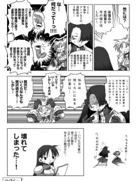 (成年コミック) [雑誌] COMIC アナンガ・ランガ Vol.40_007