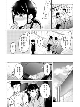 (成年コミック) [雑誌] COMIC アナンガ・ランガ Vol.40_024