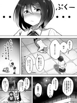 (成年コミック) [雑誌] COMIC アナンガ・ランガ Vol.40_114