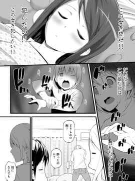 (成年コミック) [雑誌] COMIC アナンガ・ランガ Vol.40_312