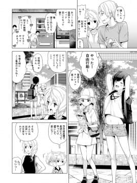 (成年コミック) [雑誌] COMIC アナンガ・ランガ Vol.40_056