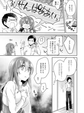 (成年コミック) [雑誌] COMIC アナンガ・ランガ Vol.40_117