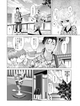 (成年コミック) [雑誌] COMIC アナンガ・ランガ Vol.40_058