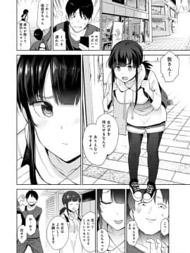 (成年コミック) [雑誌] COMIC アナンガ・ランガ Vol.40_072