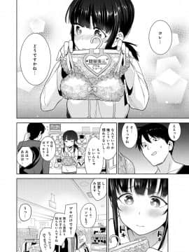 (成年コミック) [雑誌] COMIC アナンガ・ランガ Vol.40_074