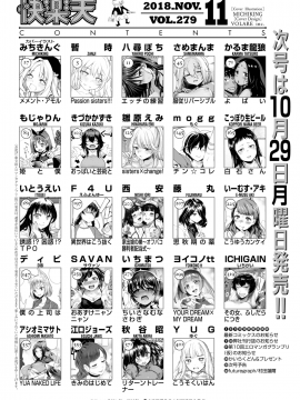 (成年コミック) [雑誌] COMIC 快楽天 2018年11月号 [DL版]_002