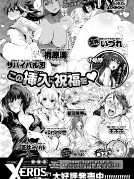 (成年コミック) [雑誌] COMIC 快楽天 2018年11月号 [DL版]_398