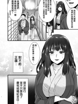 [姫屋 (阿部いのり)] レンタル種付けおじさん2アフター～浮気堕ちした人妻が夫の隣でハメられる連続中出しセックス旅行～ [中国翻訳]_03_MJK_18_T1355_003