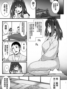 [姫屋 (阿部いのり)] レンタル種付けおじさん2アフター～浮気堕ちした人妻が夫の隣でハメられる連続中出しセックス旅行～ [中国翻訳]_18_MJK_18_T1355_018