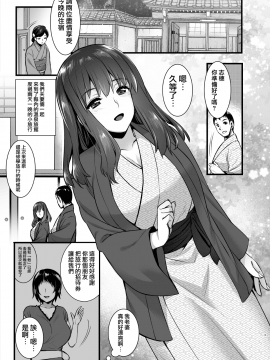 [姫屋 (阿部いのり)] レンタル種付けおじさん2アフター～浮気堕ちした人妻が夫の隣でハメられる連続中出しセックス旅行～ [中国翻訳]_02_MJK_18_T1355_002