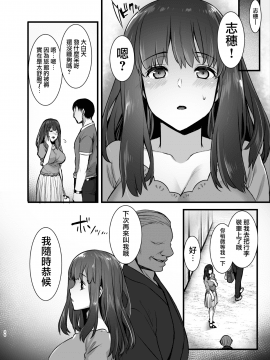 [姫屋 (阿部いのり)] レンタル種付けおじさん2アフター～浮気堕ちした人妻が夫の隣でハメられる連続中出しセックス旅行～ [中国翻訳]_35_MJK_18_T1355_035