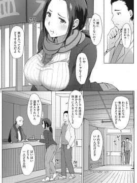 (成年コミック) [あらくれ] 故に人妻は寝取られた。 [DL版]_091