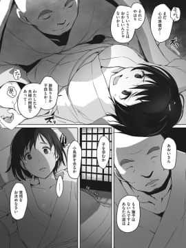 (成年コミック) [あらくれ] 故に人妻は寝取られた。 [DL版]_071