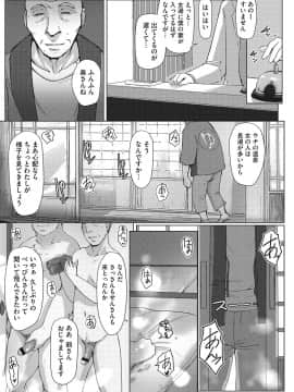 (成年コミック) [あらくれ] 故に人妻は寝取られた。 [DL版]_108