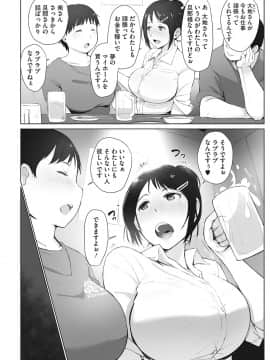 (成年コミック) [あらくれ] 故に人妻は寝取られた。 [DL版]_043