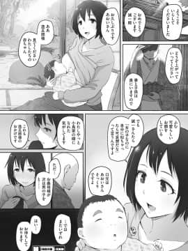 (成年コミック) [あらくれ] 故に人妻は寝取られた。 [DL版]_089