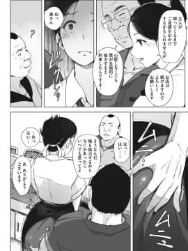 (成年コミック) [あらくれ] 故に人妻は寝取られた。 [DL版]_025