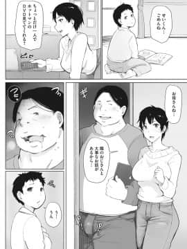 (成年コミック) [あらくれ] 故に人妻は寝取られた。 [DL版]_121