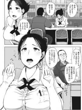 (成年コミック) [あらくれ] 故に人妻は寝取られた。 [DL版]_023