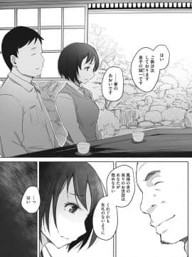 (成年コミック) [あらくれ] 故に人妻は寝取られた。 [DL版]_068