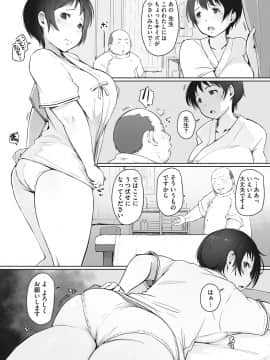 (成年コミック) [あらくれ] 故に人妻は寝取られた。 [DL版]_141