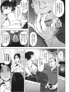 (成年コミック) [あらくれ] 故に人妻は寝取られた。 [DL版]_028