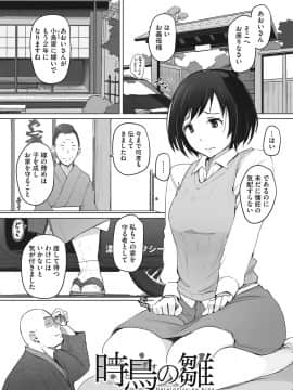 (成年コミック) [あらくれ] 故に人妻は寝取られた。 [DL版]_066