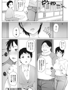 (成年コミック) [あらくれ] 故に人妻は寝取られた。 [DL版]_139