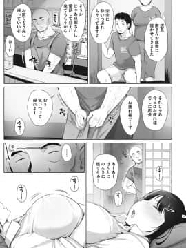 (成年コミック) [あらくれ] 故に人妻は寝取られた。 [DL版]_044