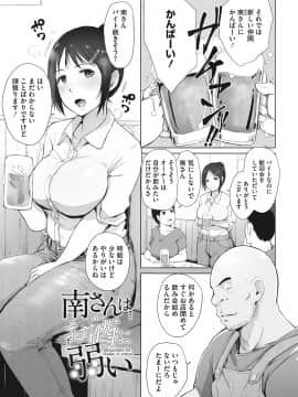 (成年コミック) [あらくれ] 故に人妻は寝取られた。 [DL版]_042