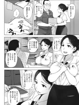 (成年コミック) [あらくれ] 故に人妻は寝取られた。 [DL版]_021