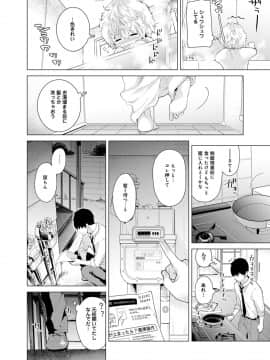 (成年コミック) [シイナ] ノラネコ少女との暮らしかた 第1-19話_04_003