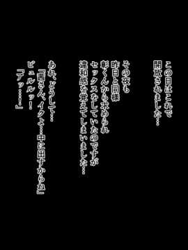 (同人CG集) [おなかがすいた] 家庭を守るため競泳水着を着たまま犯される私_14-001