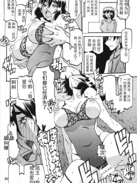 (C87) [さんかくエプロン (山文京伝、有無らひ)] 山姫の実 千鶴 [中国翻訳]_e_30