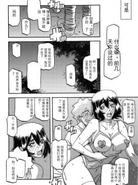 (C88) [さんかくエプロン (山文京伝、有無らひ)] 山姫の実 千鶴 AFTER [中国翻訳]_e_03