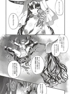 (C94) [羊小屋 (橘由宇)] 彼女のides (FateGrand Order)_026