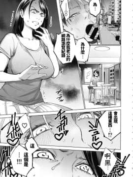 [なまいきちび(狂鶏)][THE BITCHES 3 えなみは元黒ギャルヤリマン妻][中国翻訳]_07