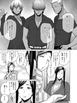 (同人誌) [ブッパスタジオ (越山弱衰)] 人妻ナンパNTR温泉 旅行先でナカよく種付けされました (オリジナル_04