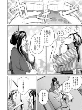 (同人誌) [ブッパスタジオ (越山弱衰)] 人妻ナンパNTR温泉 旅行先でナカよく種付けされました (オリジナル_03