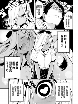 [いつつせ]ガリ& ギャル (COMIC X-Eros #46)[無修正]][FAKKU版]_03