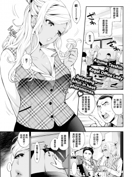 [東鉄神] 残業~警備員は見た！~ (COMIC 快楽天 2017-07)[無修正]]