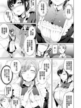 [神代竜] 黒崎小夜の秘密 (コミックゼロス #64) [無邪気漢化組][MJK-18-Z1221][無修正]_MJK-18-Z1221-003