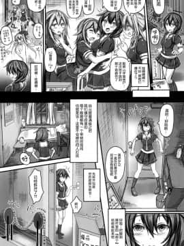 [无毒汉化组] (C92) [もなかうどん (モニカノ)] 駆逐艦 時雨 強制絶頂装置 其の弐 (艦隊これくしょん -艦これ-)_006