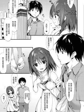 [脸肿汉化组] [P_P (おりょう)] 私はおにいちゃんと付き合いたい。 [DL版]_0005 副本