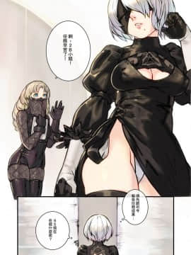 [Aoinhatsu (Aoin)]9S2B (NieRAutomata) [Chinese]_04