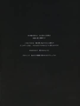 (C94) [Aoin no Junreibi (AOIN)] DARK DESIRE (DARK SOULS III)[Chinese]_019