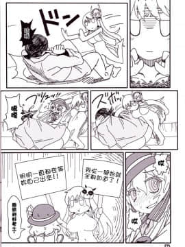 [布洛基个人汉化] (C92) [やし屋 (YASSY)] ココロオドル (東方Project)_36