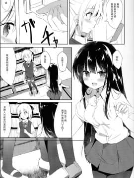 (C94) [DOGYEAR (九条だんぼ)] 幼馴染と男の娘の秘密の主従関係 [中国翻訳]_09_IMG_0008F